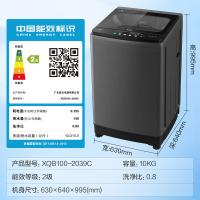 威力（WEILI） XQB100-2039C 全自动波轮洗衣机 10KG (单位:台) 黑色