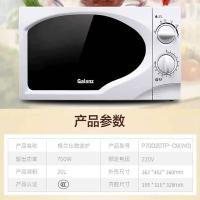 格兰仕（Galanz）家用小型经典微波炉  机械旋转按钮 P70D20TP-C6(W0)   20L (单位：台） 白色