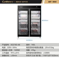 康宝（Canbo） XDZ760-A8 消毒柜 760L（单位：台）黑色