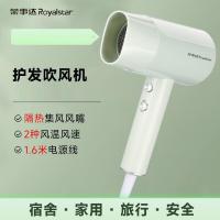 荣事达（Royalstar）RC-180E 电吹风 2100W（单位：个）
