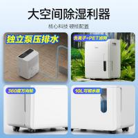 美的（Midea） 除湿机抽湿机 CF70BD/N8-DL1 70L (单位:台)