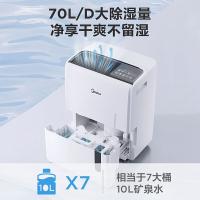 美的（Midea） 除湿机抽湿机 CF70BD/N8-DL1 70L (单位:台)