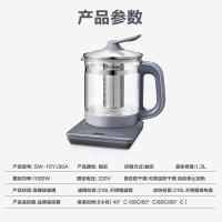 苏泊尔（SUPOR）  SW-15YJ30A  养生壶 1.5L（单位：台） 银灰