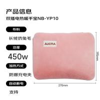 澳柯玛（AUCMA） NB-YP10 暖手宝暖手袋 充电注水加热水袋（单位：个）
