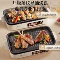 小熊（Bear） DKL-Y15C1 分体可拆多功能电烤盘电烧烤炉 1500W (单位:台) 云灰色
