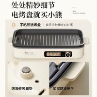 小熊（Bear） DKL-Y15C1 分体可拆多功能电烤盘电烧烤炉 1500W (单位:台) 云灰色