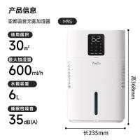 亚都（YADU） SZ650-M9S 加湿器 6L （单位:台）