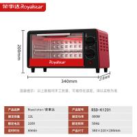 荣事达（Royalstar） RSD-K1201 电烤箱 12L （单位:台） 红色