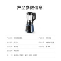 苏泊尔（SUPOR） SP669 破壁机 1.75L （单位：台） 孔雀蓝