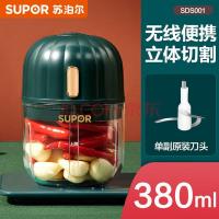苏泊尔（SUPOR） SDS001 小型绞肉机打蒜泥器无线电动搅拌料理机 90*90*135mm （单位：台）