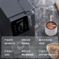 西屋（Westinghouse） WFHRO-F5（曼哈顿版） 弱碱性台式冷热饮水机净饮一体机 2100W (单位:台)