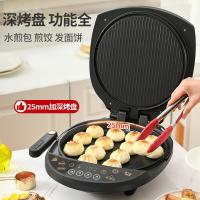 利仁（Liven） LR-D3021 电饼铛 1300W（单位：个) 黑色