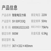 苏泊尔（SUPOR） SY-50FC03Q 电压力锅 5L（单位：台）