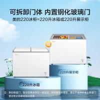 美的（Midea） BCD-220VM(E) 双温冰柜 220L （单位：台)新旧版本随机发货