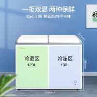 美的（Midea） BCD-220VM(E) 双温冰柜 220L （单位：台)新旧版本随机发货