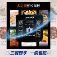 创维（Skyworth） F922 电压力锅 5L （单位：台）蓝色