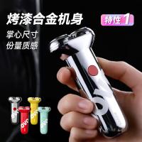 奔腾（POVOS） PQ3803 剃须刀 8W（单位：个） 流光银