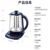九阳（Joyoung） K15D-WY202 养生壶 1.5L(单位：台) 蓝色