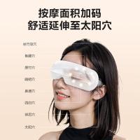 SKG E3系列2代 尊享款 眼部按摩仪 白色 (单位:台)