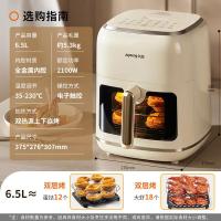 九阳（Joyoung） KL65-V9 空气炸锅 2100W 6.5L米白色 2100W (单位:台)