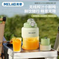 美菱（MeiLing） 便携式果汁杯 MM-LC5024 500ml (单位:台)