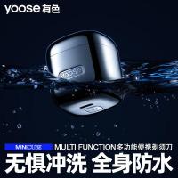 有色（yoose） D1-S 剃须刀 44.6*44.6*46.8mm 电动 (单位:件)