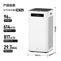 IAM KJ800F-M8 Pro 空气净化器 80W（单位：台）