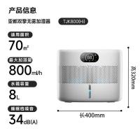 亚都（YADU） SZ750-TJK800(Hi) 加湿器 12W (单位：台) 白色