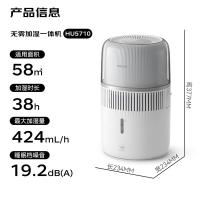 飞利浦（PHILIPS） HU5710/10 加湿器 4.5L（单位：台）白色