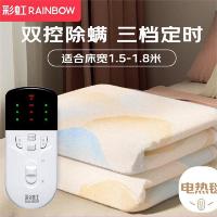 彩虹（rainbow） 双温双控 双人电热毯 1.8m*1.5m (单位:条)