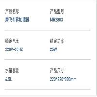 摩飞电器（Morphyrichards） MR2803 加湿器 4.5L (单位:台) 白色