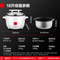德玛仕（DEMASHI） FR170-A 17升 20-32人用 商用电饭煲 （单位：台）