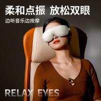 和正 HZ-QNA-16眼部按摩器 可折叠 （单位：个）