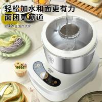 栢士德（BYSTON） BSD-HMJ50 和面机 220V 5L 五项和面菜单 不锈钢材质 和面功率175W 醒面功率25W 防滑硅胶吸底 （单位：个） 米白色
