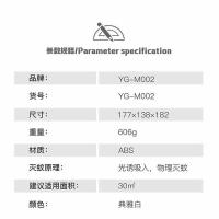 雅格（yage） YG-M002 智能光控灭蚊灯 177*138*182mm（单位：台）典雅白色