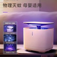 雅格（yage） YG-M002 智能光控灭蚊灯 177*138*182mm（单位：台）典雅白色