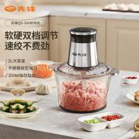 先锋（SINGFUN） QD-306 绞肉机 2L（单位：台）