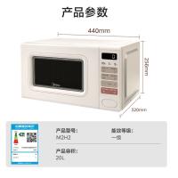 美的（Midea） M2H2 小滋味系列微波炉 20L （单位：台）转环组件随机发货