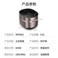 九阳（Joyoung） F-40TD02 电饭煲 4L 黑色（单位：组）