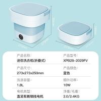 威力（WEILI） XPB28-2029FV 折叠小型内衣裤波轮洗衣机 1.8L（单位：台）