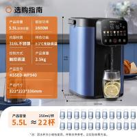 九阳（Joyoung） K55ED-WP940 电热水瓶 1600W 5.5L蓝色 5.5L (单位:台)