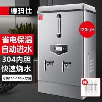 德玛仕（DEMASHI） KS-120F 380V 80L 开水机 （单位：台）