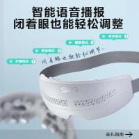 SKG E4Pro 眼部按摩仪 恒温分区可视化便携护眼仪 700mAh（单位：台）灰白色