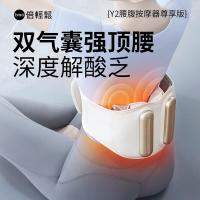 倍轻松 Y2尊享版 气囊揉捏腰带 L1022xW190xH35(mm) 白色 (单位:台)