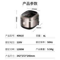九阳（Joyoung） 40N10 电饭煲 ZMD安心系列 4L大容量 0涂层防脱落 304不锈钢内胆 1200W火力 （单位:台）