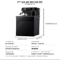 荣事达（Royalstar） CY913 1350W 家用智能语音茶吧机（单位：台）