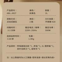 艾贝丽 ABL-JR27 料理机 2L （单位:台）