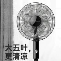 荣事达（Royalstar） FS35-201B 落地摇头扇 50W （单位:台）