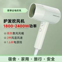 荣事达（Royalstar）RC-180E电吹风 1800w（单位：台）