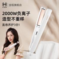 金稻（KSKIN） KD280 卷发器 9档调控 白色（单位：台）